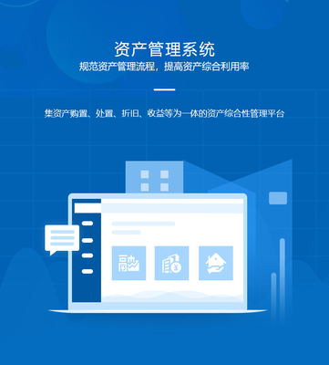 資產(chǎn)管理系統(tǒng)的核心價值與重慶捷路科技的開發(fā)服務