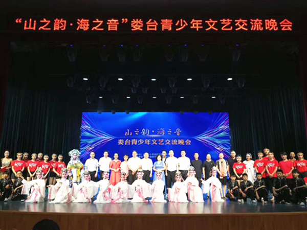 湘韻臺(tái)情共交融——婁底成功舉辦婁臺(tái)青少年文藝交流晚會(huì)